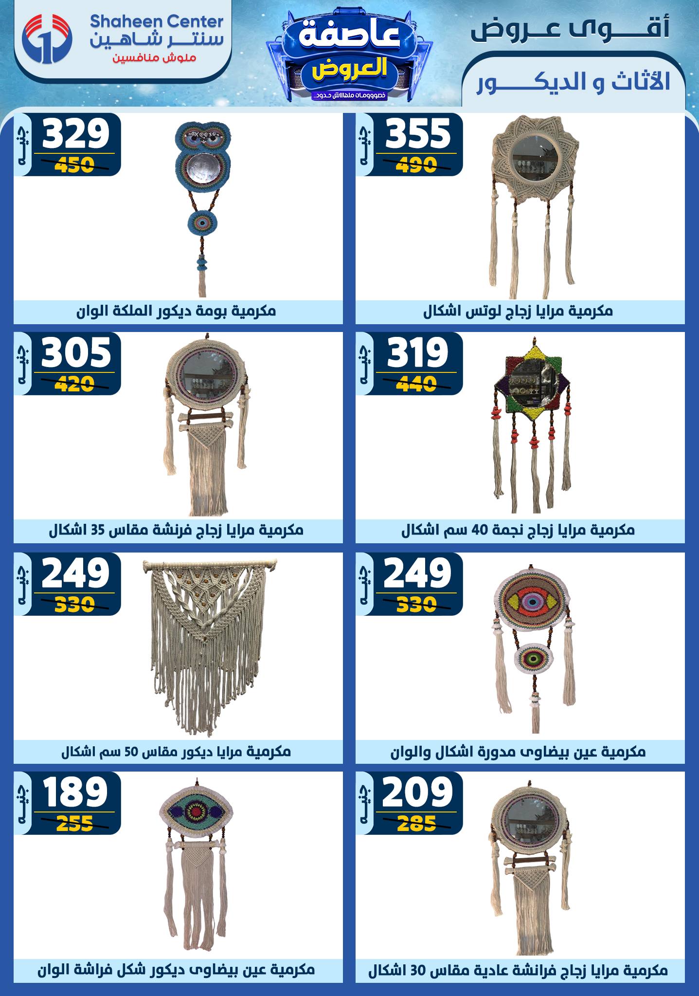 shaheen-center offers from 16jan to 22jan 2025 عروض سنتر شاهين من 16 يناير حتى 22 يناير 2025 صفحة رقم 164